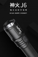 神火（supfire）J6强光手电筒 USB可充电式远射LED骑行家用手电  J6