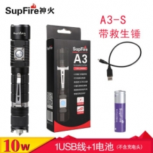 SupFire神火A3小型强光手电筒 10W便携 迷你USB充电式 家用L2高亮度户外LED远射 A3-S 手电+1电池+USB线