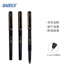 宝克（BAOKE）W21 考试专用笔 速干中性笔 碳黑学生水笔 0.4mm 黑色速干针管笔 （计价单位：支）