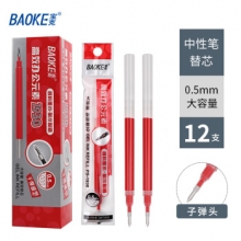 宝克（BAOKE）PS1930 大容量中性笔笔芯 0.5mm 红色 （计价单位：支）