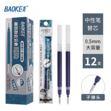 宝克（BAOKE）PS1930 大容量中性笔笔芯 0.5mm 蓝色 （计价单位：支）