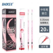 宝克（BAOKE）PS2070 中性笔笔芯头水笔日常书写笔替芯 0.35mm笔芯红 （计价单位：支）