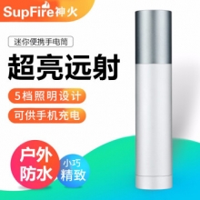 SupFire神火S11强光小手电筒多功能可充电LED超亮远射迷你小型便携家用户外防水 S11-X