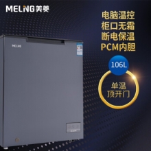 美菱（MELING）DTEB系列 家用商用电控冷柜 保鲜冷藏柜 106升 BC/BD-106DTEB