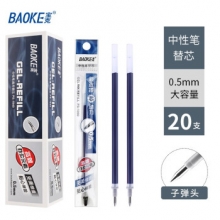 宝克（BAOKE）PS1940 中性笔笔芯 通用水笔笔芯 0.5mm 蓝色 （计价单位：支）