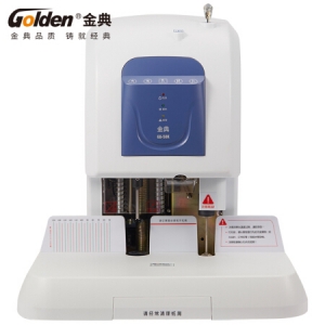 金典 GD-50K 自动装订机