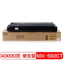 富士樱 MX-560CT 大容量墨粉盒 适用夏普 MX-M3608N M3658N M4608N M4658N M5608N M5658N 复印机碳粉盒