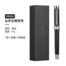 齐心 FP001 品致金属钢笔（1笔+1墨囊）  F尖 黑色 （计价单位：套）