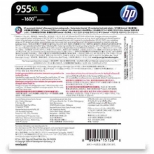惠普（HP）955XL 高容量原装青色墨盒 L0S63AA(适用HP 8210 8710 8720 8730机型)