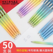 晨光 ABPH3001  促销童话按动圆珠笔0.5mm （计价单位：支）