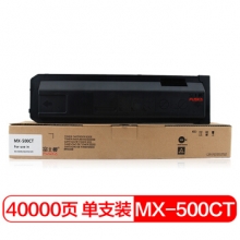 富士樱 MX-500CT 大容量墨粉盒 适用夏普 MX-M363U/363N MX-M453U/453N MX-M503U/503N 黑色复印机碳粉盒