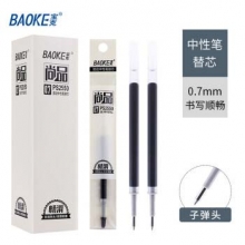 宝克（BAOKE）PS2550 按压式中性笔笔芯 弹簧头按动笔芯 0.7mm 黑色 （计价单位：支）