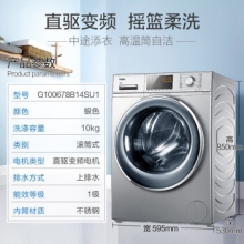 海尔（Haier） 洗衣机10公斤全自动滚筒变频直驱静音 家电 G100678B14SU1