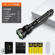 神火（supfire）X6-S 强光手电筒远射型可充电式LED户外防身探照灯 X6-S超长款手电三节三电配