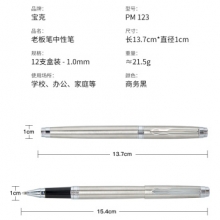 宝克（BAOKE）PM123 签名笔/纯金属商务中性笔/宝珠笔 银色1.0mm （计价单位：支）