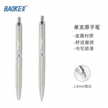 宝克（BAOKE） PM121 品质原子笔 按动式金属原子笔 1.0mm 香槟金 （计价单位：支）