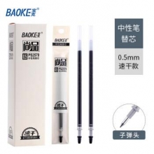 宝克（BAOKE）PS2570 子弹头中性笔替芯 通用水笔笔芯 0.5mm速干 黑色 （计价单位：支）