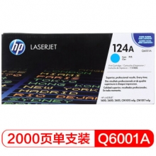 惠普HP LaserJet Q6001A 124A青色硒鼓 (适用1600 2600 2605 1015)