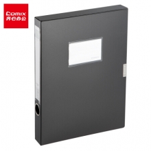 齐心（COMIX）HC-35 加厚型粘扣档案盒 A4 35mm 黑色