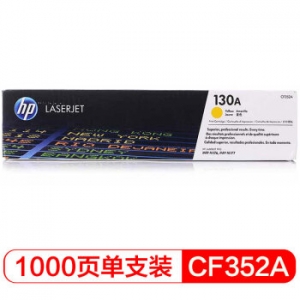 惠普（HP）LaserJet CF352A 130A 黄色硒鼓（适用于LaserJet M176n/ M177fw） 打印量1000页