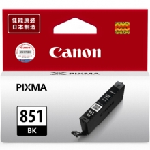 佳能（Canon） CLI-851BK 墨盒黑色 （适用IP7280/MX728/928/IX6780/6880/MG6380/MG5480）