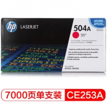 惠普（HP）LaserJet CE253A 品红色硒鼓 504A 适用Color LaserJet CP3525/3525n/3525dn