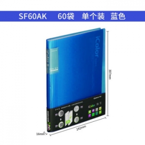 齐心 SF60AK iColor系列 A4/60袋 可变背脊资料册 蓝色