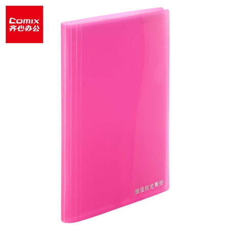 齐心 SF10AK 增值税发票册 8袋 竖式 红色