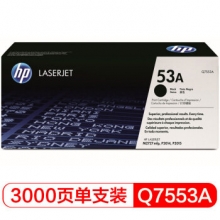惠普（HP） Q7553A 原装硒鼓（53A）黑色（适用LaserJet P2014/2015系列 2727系列）