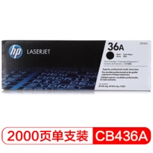 惠普（HP）LaserJet CB436A黑色原装硒鼓 36A（适用LaserJet M1120 M1522nf P1505 P1505N）