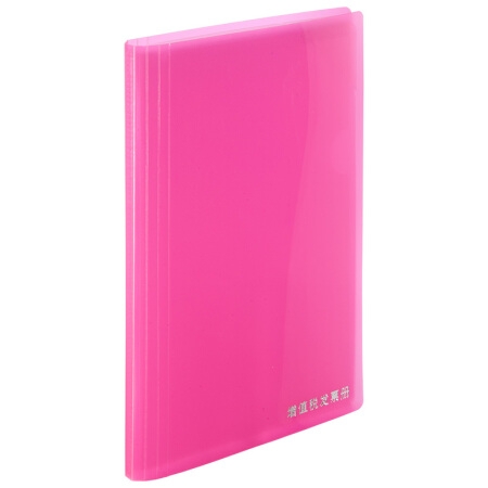 齐心 SF10AK 增值税发票册 8袋 竖式 红色