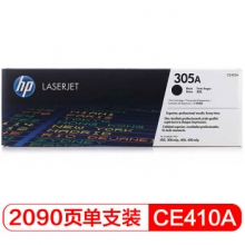 惠普(HP) CE410A 黑色硒鼓 305A 适用M351a/M451dn/M451nw/M375nw/M475dn 打印量2090页