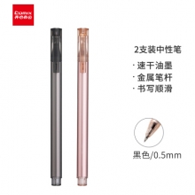 齐心 K0262 金属中性笔2支装 笔杆1灰1金 速干 子弹头 0.5mm 黑色