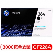惠普(HP) CF228A 黑色28A 适用于HP Laser Jet Pro M403, HP LaserJet Pro MFP M42  打印3000页