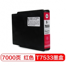 富士樱 T7533 洋红色墨盒 适用爱普生EPSON WF-6093 WF-6593 WF-8093 WF-8593 喷墨仓式打印机（颜料墨水）