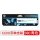 惠普（HP）D8J07A 980青色墨盒 (适用于HP X555 X585)