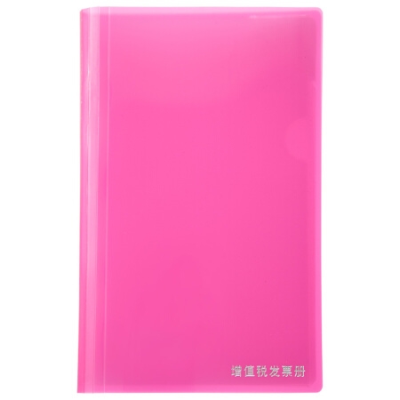 齐心 SF10AK 增值税发票册 8袋 竖式 红色