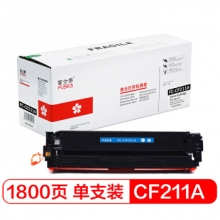 富士樱 CF211A青色硒鼓 适用HP惠普Pro 200 M251n M251nw MFP M276n M276nw