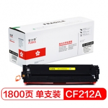 富士樱 CF212A 黄色硒鼓 适用HP惠普Pro 200 M251n M251nw MFP M276n M276nw