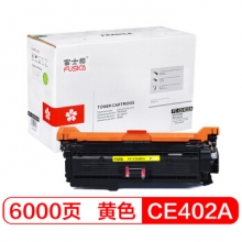 富士樱 CE402A黄色硒鼓 适用惠普HP LaserJet Enterprise 500 color M551n/dn/xh MFP M575dn/f/c M570dw