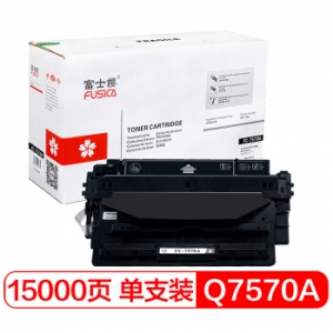 富士樱 Q7570A 专业版硒鼓 70A黑色适用惠普 M5025MFP M5035 M5035X M5035XS打印机