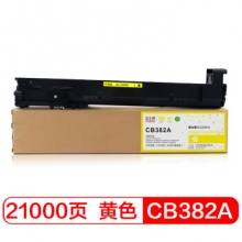 富士樱 CB382A 黄色墨粉盒 824A蓝色 适用惠普HP CP6015N/DN/X/XH CM6030/6030F CM6040/6040F MFP
