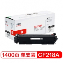 富士樱 CF218A 黑色墨粉盒 带芯片适用惠普M104a M104w M132a 132nw 132fn 132fp 132fw 132snw打印机