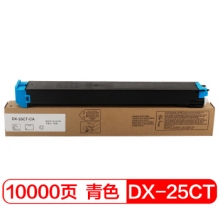 富士樱 DX-25CT-CA 蓝色大容量墨粉盒/碳粉 适用夏普DX-2008UC DX-2508NC