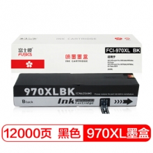 富士樱 970XL 黑色墨盒大容量 970墨盒 适用惠普HP X451dn X451dw X476dn X476dw X551dw X576dw