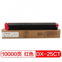 富士樱 DX-25CT-MA 红色大容量墨粉盒/碳粉 适用夏普DX-2008UC DX-2508NC