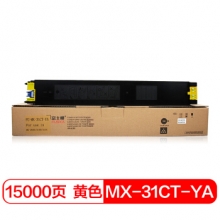 富士樱 MX-31CT-YA 黄色墨粉盒 适用夏普MX-2600N 3100N 2601N 3101N 4101N 5001N复印机粉盒