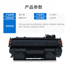 富士樱 CF280A 黑色硒鼓 80A适用惠普HP LaserJet Pro 400 M401d/n/dn/dw MFP M425dn/f/dw