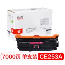 富士樱 CE253A 品红色硒鼓 专业版 适用惠普CP3525 CP3525n CP3525dn CM3530