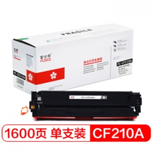 富士樱 CF210A黑色硒鼓 适用HP惠普Pro 200 M251n M251nw MFP M276n M276nw